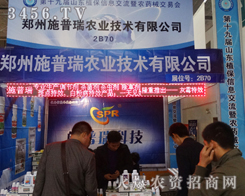 施普瑞作物科學(xué)有限公司不斷創(chuàng)造奇跡