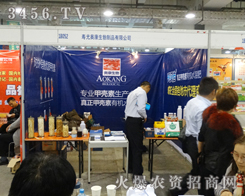 壽光奧康生物制品有限公司留下了足跡和烙印