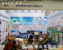 壽光市凱米爾記錄著屬于自己的輝煌
