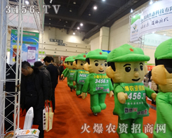 農(nóng)資博覽會誠邀火爆農(nóng)資網(wǎng)以及各大企業(yè)前來參加