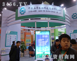 中農(nóng)立華生物與農(nóng)博會(huì)攜手共行