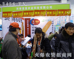 河南高高農(nóng)業(yè)總經(jīng)銷在2013農(nóng)資會(huì)上引人矚目