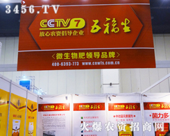 濟(jì)南五福生物技術(shù)有限公司在眾百企業(yè)中嶄露頭角