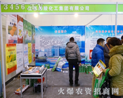 江蘇綠陵化工集團(tuán)為2013農(nóng)博會(huì)上畫(huà)上完美的句號(hào)