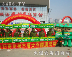 農(nóng)資招商網(wǎng)始終奔走在各個展會的前沿！