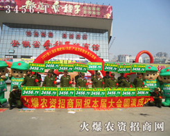 火爆農(nóng)資招商網(wǎng)戰(zhàn)士們勇挑重?fù)?dān)，吃苦耐勞！