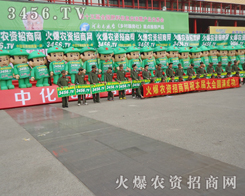 農(nóng)資招商網(wǎng)在2013鄭州雙交會宣傳陣容強(qiáng)大！
