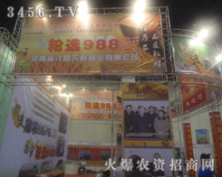 河南省許昌農(nóng)科種業(yè)為2013河南種子會(huì)竭盡全力
