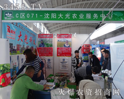沈陽大光以先進(jìn)的技術(shù)，打造農(nóng)資品牌