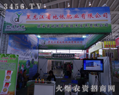 黑龍江省地依肥業(yè)有限公司實(shí)在經(jīng)營
