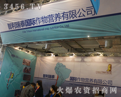 智利瑞泰呈現(xiàn)了一場精彩絕倫的行業(yè)盛會