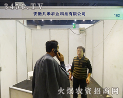 安徽共禾農(nóng)業(yè)盛裝參展2014河南農(nóng)藥會(huì)