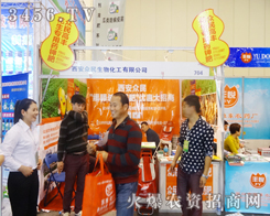 西安眾民生物在2014河南秋季農(nóng)藥會(huì)講述產(chǎn)品功效的秘密