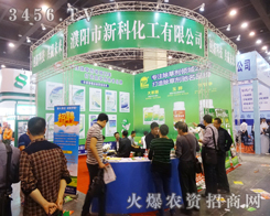 濮陽(yáng)市新科化工有限公司再傳佳績(jī)