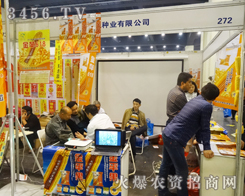 武威金蘋果參加2014河南植保會(huì)