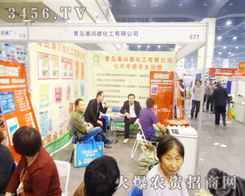 青島澳潤(rùn)德化工有限公司重磅來(lái)襲