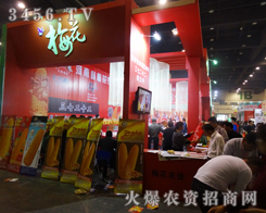 梅花邁著堅(jiān)定的步伐走入2014秋季種子會(huì)會(huì)場(chǎng)