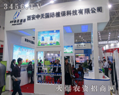 西安中天進(jìn)入一個新高度
