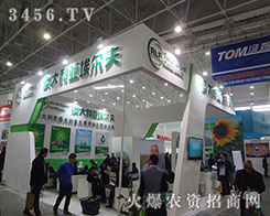 澳大利亞埃爾夫液體化肥出席2014武漢植保會