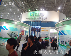 北京明德立達(dá)農(nóng)業(yè)在2014武漢植保會上廣受矚目