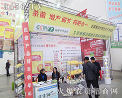 北京斯秘諾高新生物為2014武漢植保會努力拼搏