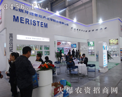 西班牙邁蒂斯丹股份有限公司值得信賴