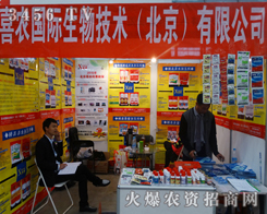 喜農(nóng)用優(yōu)質(zhì)產(chǎn)品鑄造出優(yōu)質(zhì)作物