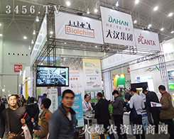 大漢園景集團(tuán)參展2014武漢植保會