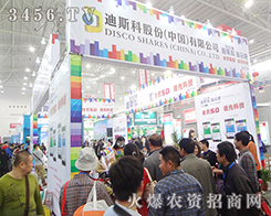 迪斯科股份（）在2014武漢植保會上不辭辛苦