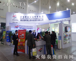煙臺固特麗新洲生物在植保會取得圓滿收獲