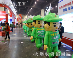 2014中原肥料會(huì)上看見火爆農(nóng)資招商網(wǎng)的身影