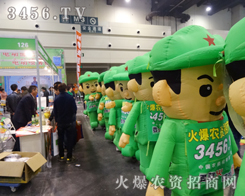 火爆農(nóng)資招商網(wǎng)的氣模寶寶迎接著每一位參展人員