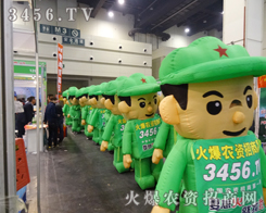 農(nóng)資網(wǎng)的氣模寶寶在展會(huì)現(xiàn)場(chǎng)形成了一道美麗的風(fēng)景線