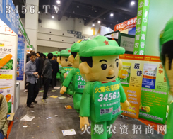 河南鄭州肥料會上農(nóng)資網(wǎng)的氣模寶寶又一次成為展會的焦點