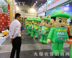 2014中原肥料會到處都是氣模娃娃的身影