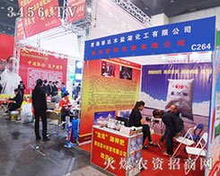 陜西富鉀農(nóng)資在2014中原肥料會上受人關(guān)注