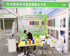 滄州聚普豐肥業(yè)在2014鄭州肥料會上全力以赴