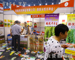 新鄉(xiāng)市恒豐種業(yè)在河南夏季種子會(huì)上做好宣傳工作