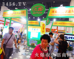 河南久園農(nóng)業(yè)科技強(qiáng)勢(shì)出擊2014鄭州種子會(huì)