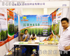 河南農(nóng)大科技園在2014河南種子雙交會(huì)上引人矚目