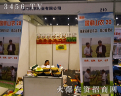 漯河市科農(nóng)種業(yè)在2014河南鄭州種子會上引人矚目