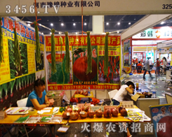 河南豫棉種業(yè)在2014鄭州夏季種子會上火爆招商