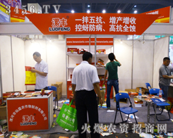 漯河仙露農(nóng)作物制劑閃耀此次2014河南鄭州種子會