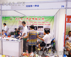 �？h偉一種子冷儲有限公司不畏酷暑來參展2014河南種子會