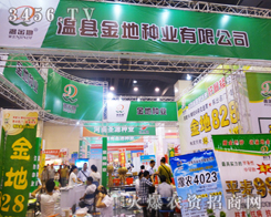 河南溫縣金地種業(yè)懷著無比堅實的信念