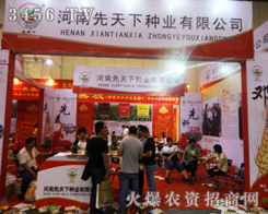 河南先天下種業(yè)在2014河南種子會上顯得霸氣十足