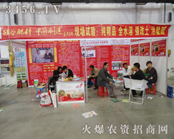 河北硅谷肥業(yè)有限公司在2014長(zhǎng)春種子會(huì)上光芒四射