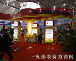 山東萬豪肥業(yè)為2014長(zhǎng)春肥料會(huì)做足了的準(zhǔn)備