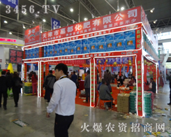 天津嘉都化肥與您相約2014長春農(nóng)資會(huì)