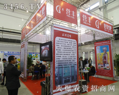 營口營豐農(nóng)業(yè)參加2014東北四省農(nóng)資會(huì)